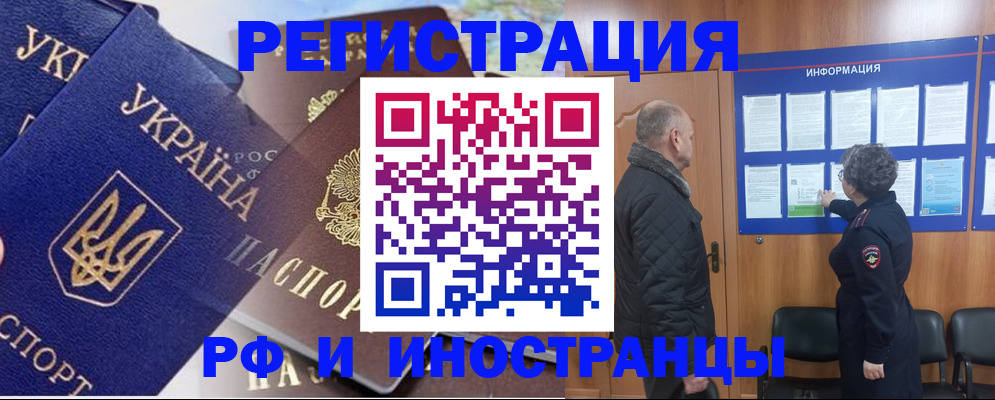 купить прописку в Венёве