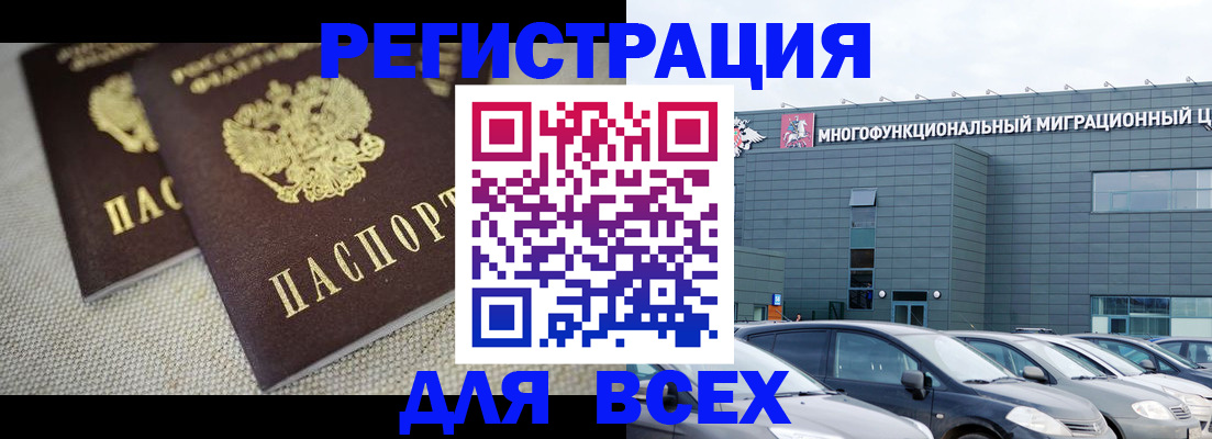 прописка 2025 в Венёве