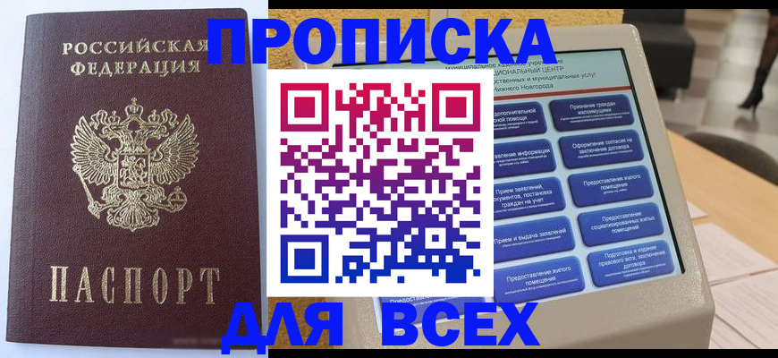 прописка иностранных граждан в Венёве