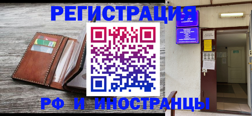 временная регистрация для всех в Венёве