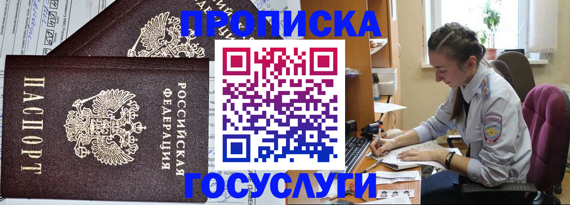 временная регистрация надежно в Венёве