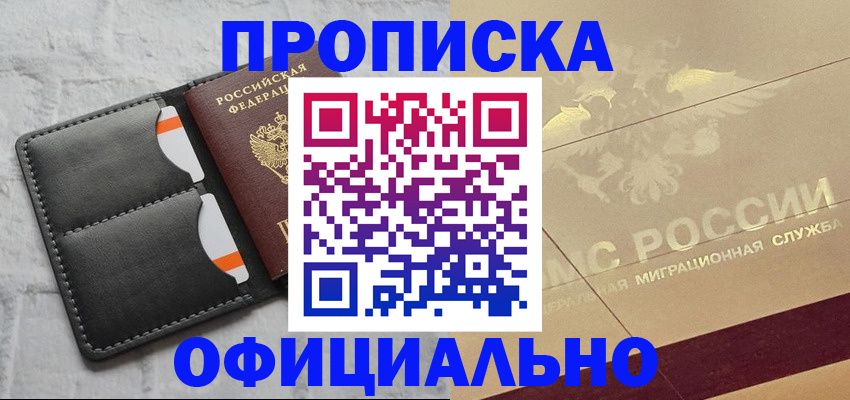 прописка в квартире в Венёве