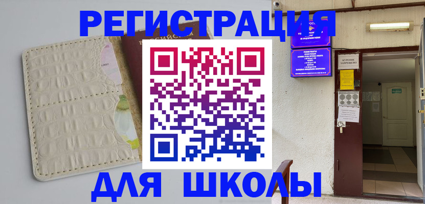 прописка штамп в Венёве