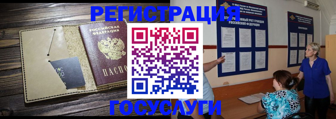 прописка для кредита в Венёве