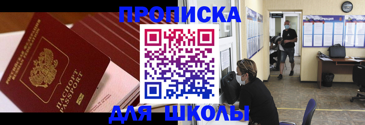 прописка для военкомата в Венёве